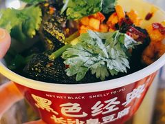 -黑色经典臭豆腐·湖南特产(坡子街店)
