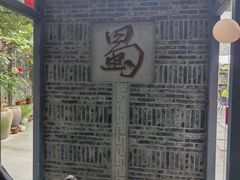 -蜀门客栈(剑门关景区店)