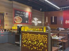 -核桃碳烤肉馆(深圳首店)