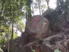 -乌山风景区