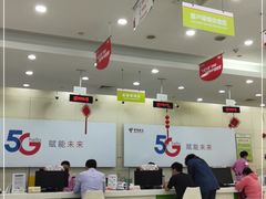 -中国电信(四川北路营业厅)