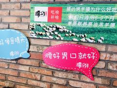 -腰子哥烤串(石佛营炫特店)