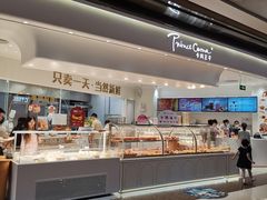 -卡玛王子·面包·蛋糕(南山宝能环球汇店)