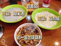 -王记生烫牛杂面馆(兰陵路店)