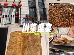 -正兴蜀园(科技园区店)