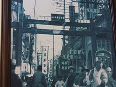 -六爷门框百年卤煮