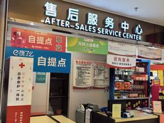 -大润发(太仓店)