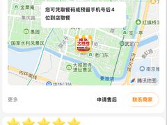 -南京大牌档(夫子庙老门东店)