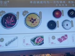 -喜家自助小火锅(卓悦里店)