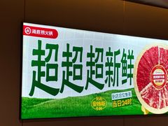 -海底捞火锅(河东万达广场店)