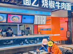 -面乙新派手擀面(大悦城店)
