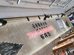 -谭三娘鲜切牛肉自助火锅(文殊院店)
