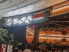 -西塔老太太泥炉烤肉(上海七宝领展广场店)