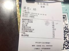 -桂客膳房·珍品堂