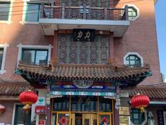 -力力豆花庄(广渠门店)