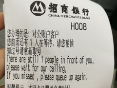 -招商银行(北京上地支行)