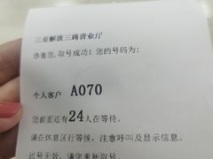 -中国电信(解放三路营业厅)