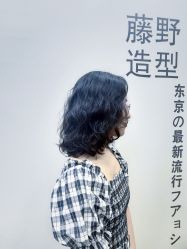 -藤野造型