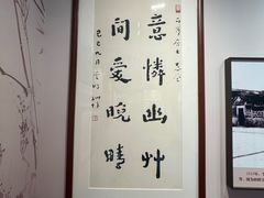-李叔同故居纪念馆