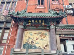 -梅龙镇酒家(南京西路总店)