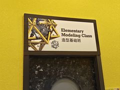 -杨梅红艺术教育(万象城教学中心)