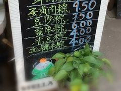 -璐坊粽王(复兴中路店)