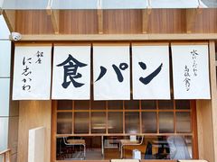 -银座仁志川·生吐司专门店(香港广场店)