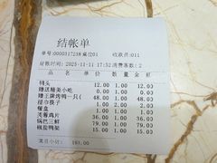 -玉林烤鸭店(黄村兴华店)