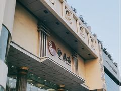 门面-凤凰楼酒家·粤宴点心(华强北店)