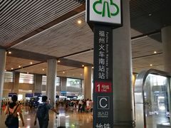 -福州火车南站(地铁站)