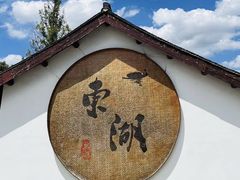 -绍兴东湖风景区