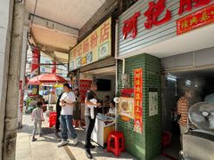 -河记肠粉店