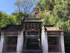 -苍岩山风景名胜区