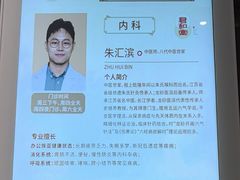 -南京君和堂中医门诊部