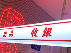 -墨茉点心局(国金街店)