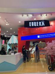 点击看大图 -Eureka优瑞卡儿童主题乐园(合生汇购物中心店)