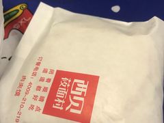 -西贝莜面村(上海百联西郊店)