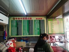 菜单-牛味十足传统美食(凤凰西街店)