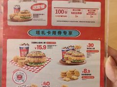 -塔斯汀中国汉堡(浦东绿地东海岸店)