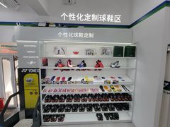-YONEX网羽有约(新街口店)