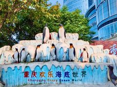 -重庆欢乐海底世界