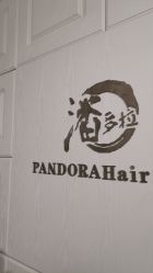 -潘多拉Hairsalon