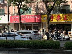 -阿男野栗王(金门路店)