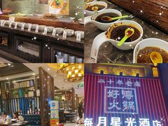 -好得火锅(育才店)