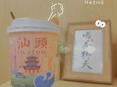 -一杯潮茶·专注潮汕茶饮(朝阳庄店)