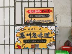 -陈记饮食店(菜园墩店)
