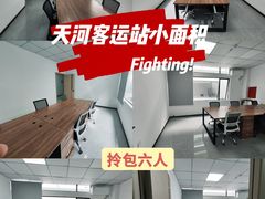 -天河客运站(地铁站)