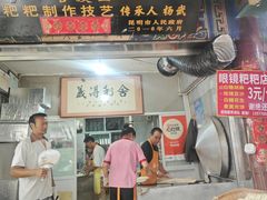 -眼镜粑粑