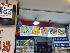 -胖娃古镇鸡杂(磁器口总店)