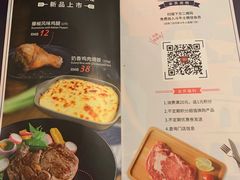 菜单-斗牛士牛排(凯德闵行商业中心店)
